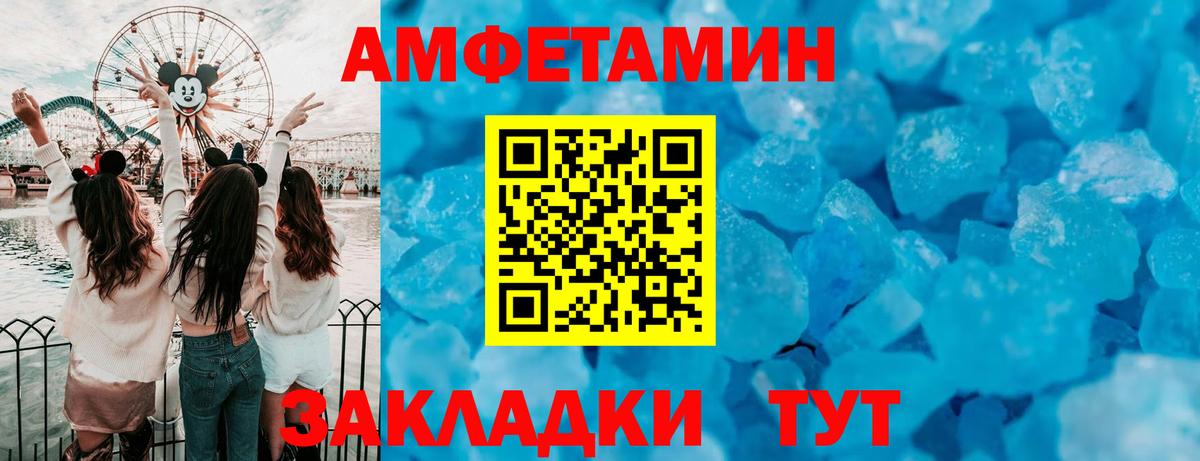 Мариинск  АМФЕТАМИН 97%  Amphetamine  Вход с VPN 