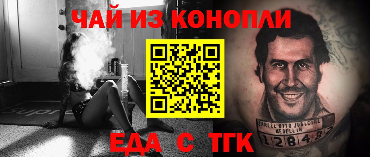 Мариинск  Еда ТГК марихуана  Вход с VPN 
