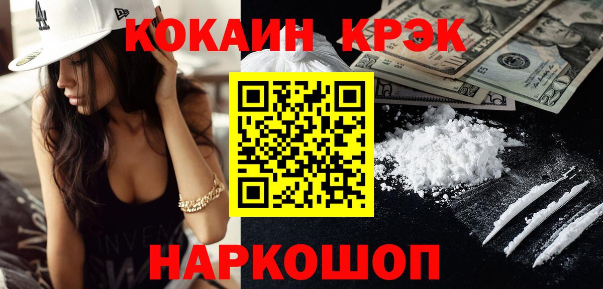 COCAIN Боливия Мариинск