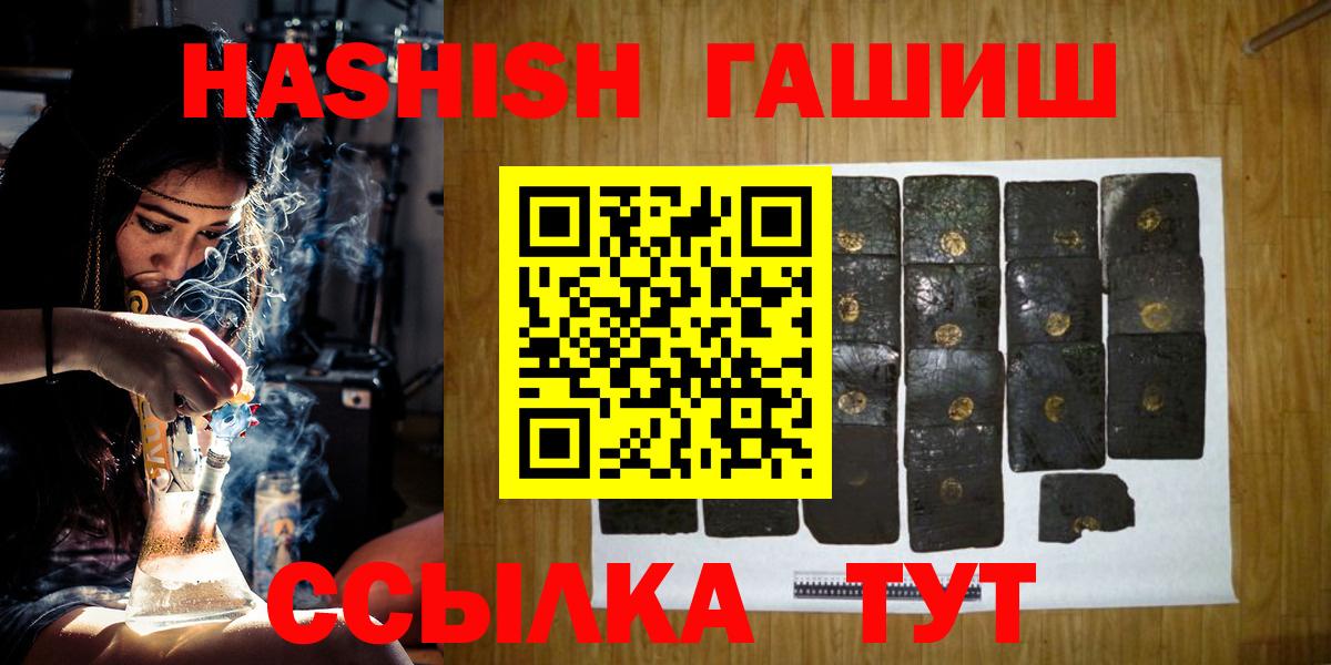 Мариинск  Гашиш гарик  Вход с VPN 