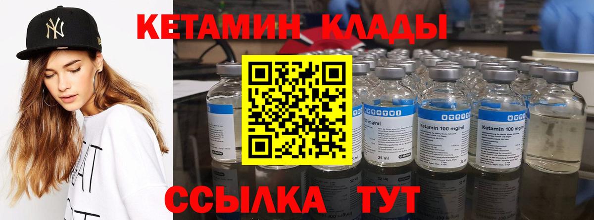 Кетамин ketamine  Вход с VPN  Кетамин ketamine  Мариинск 