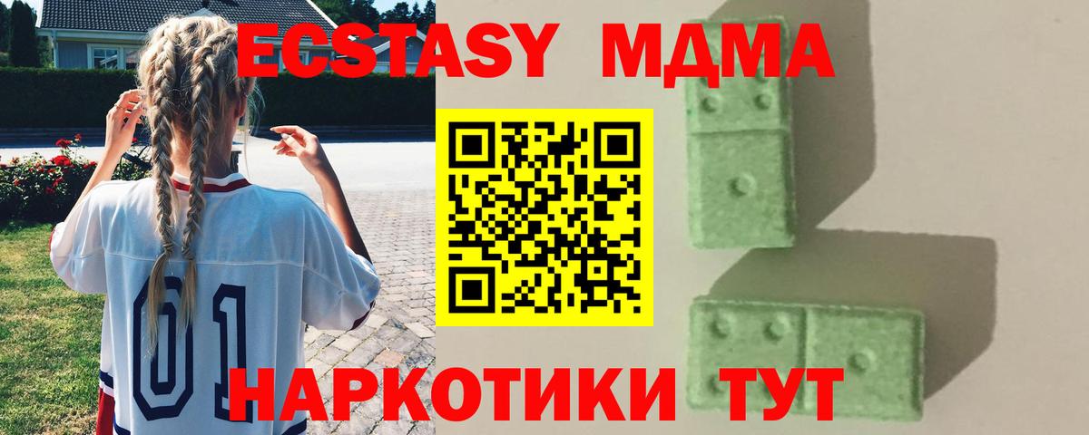 MDMA crystal  MDMA  Вход с VPN  Мариинск  МДМА Molly 