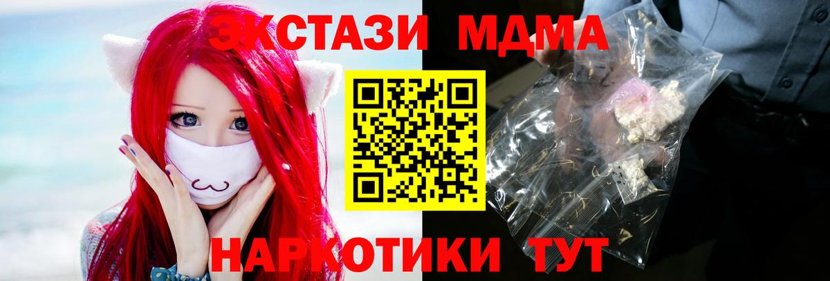 МДМА кристаллы Мариинск