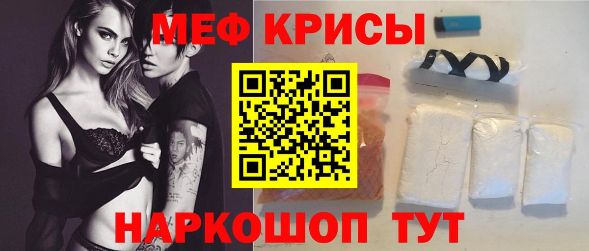Меф  Меф мяу мяу  МЯУ-МЯУ 4 MMC  Вход с VPN  Мариинск 