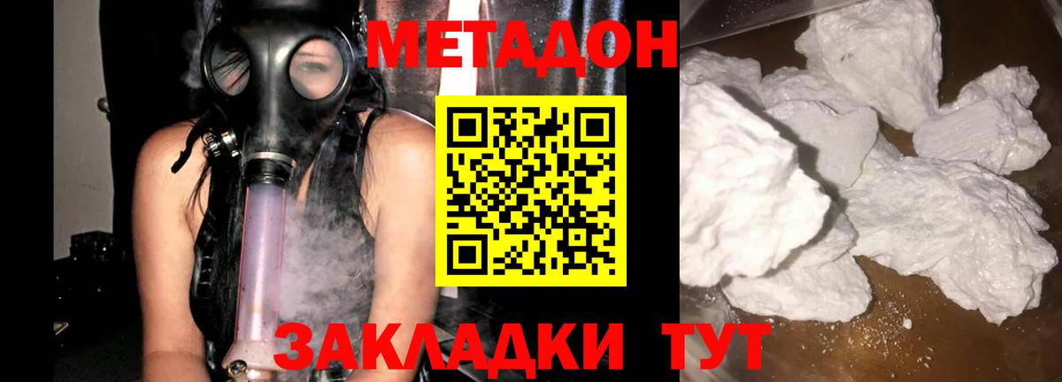 Мариинск  Метадон VHQ  Вход с VPN  KRAKEN как войти  Метадон белоснежный 