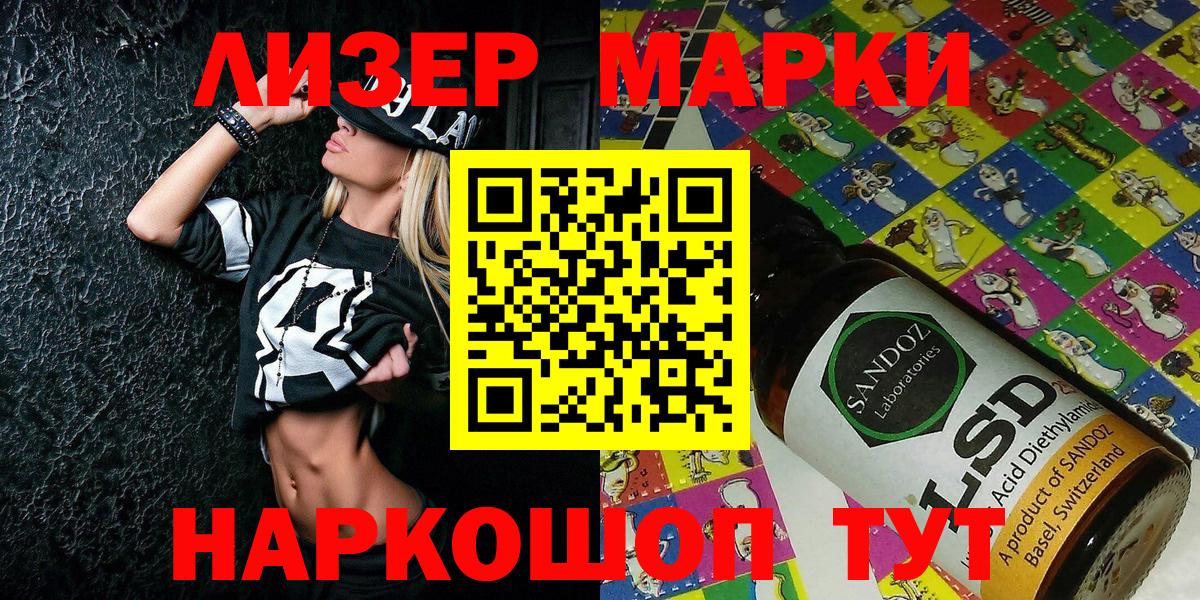 Марки N-bome 1,5мг Мариинск