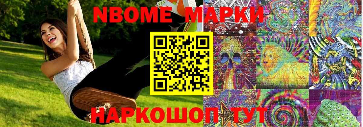 Марки NBOMe 1,5мг  сколько стоит  Мариинск  Вход с VPN 