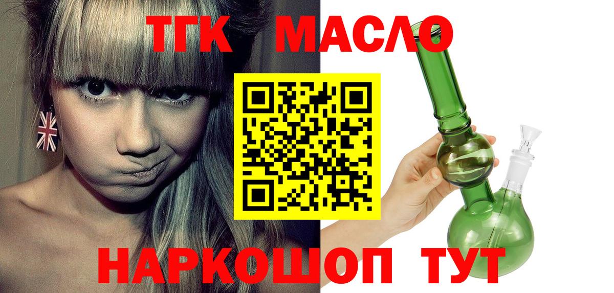 Дистиллят ТГК вейп с тгк  Дистиллят ТГК вейп с тгк  Вход с VPN  Мариинск 