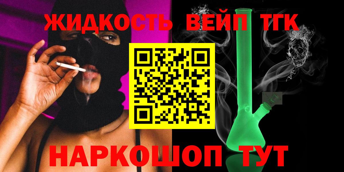Дистиллят ТГК вейп с тгк Мариинск